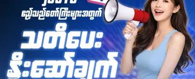 Slot ဂိမ်းများအတွက် အခမဲ့လည်ပတ်မှု promotion